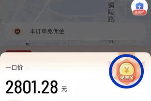 ?莫兰特谈贝恩：估计你今天给他放停车场 他也能投进